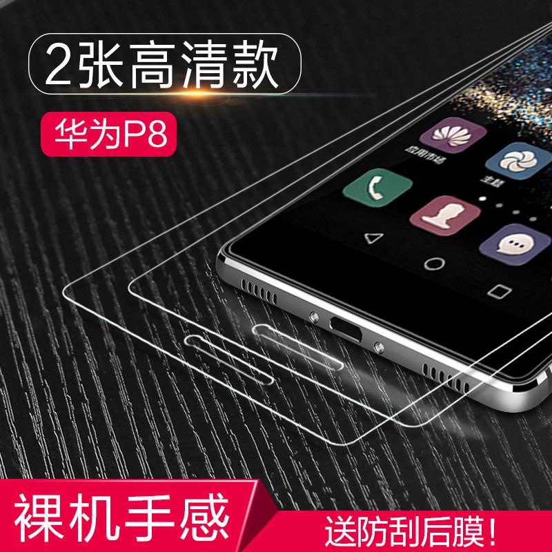 HUAWEI P8 Kaca pelindung layar HP anti sidik jari standar Versi GRA-UL10 HP layar penuh kaku p 8 Kaca pelindung layar konfigurasi standar versi tertutup penuh blu-ray Anti Meledak anti jatuh pelindung layar pelindung huawei pelindung layar