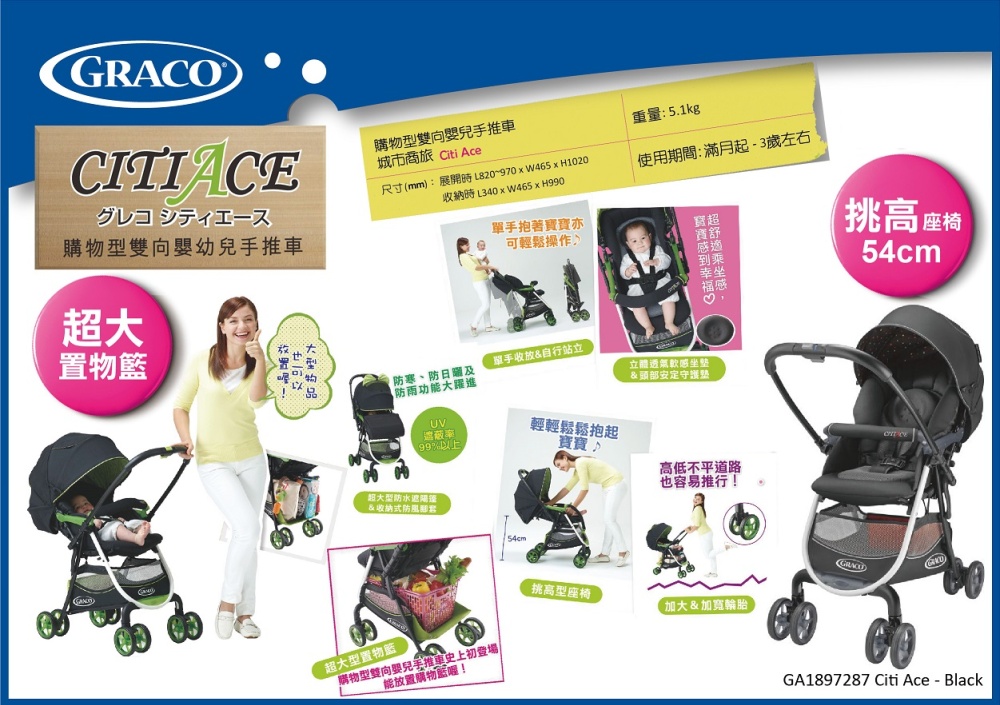 graco citiace stroller