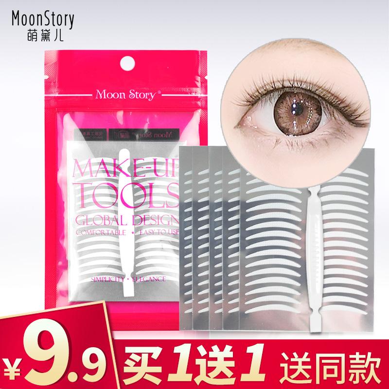 Moonstory Transparent Double-Sided Double Eyelid Tape Ultra-fiber wei tiao Philippines
