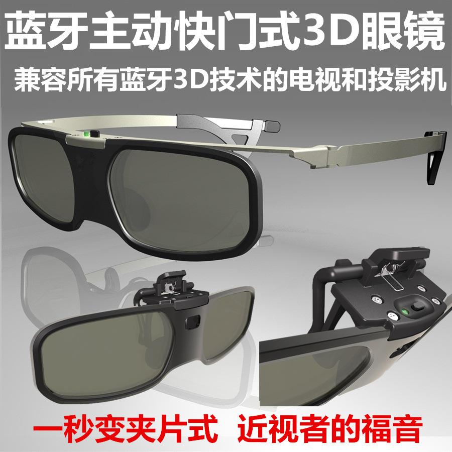 Sempit Clip-On Bluetooth Shutter Aktif 3D Kacamata untuk Epson 5200/5300 Projector-Intl