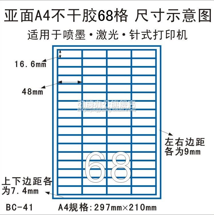 Lifestyle :: Stationery &amp; Craft :: 【A4 Sticker】【3X8 Cutting】【100 PCS ...