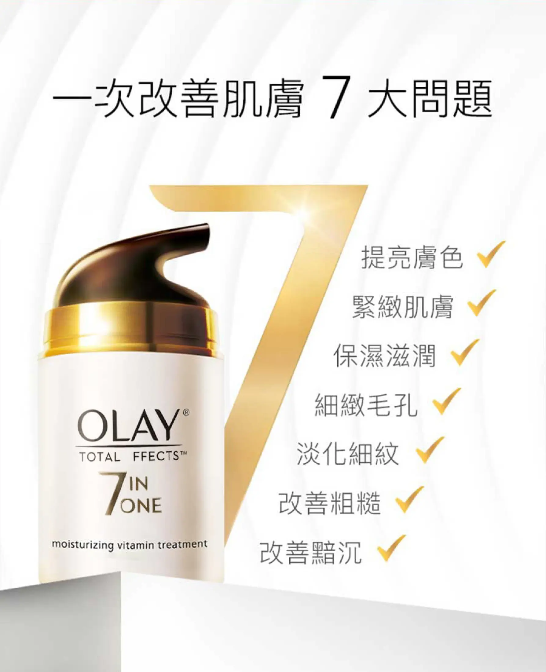 olay moisturizing vitamin treatment