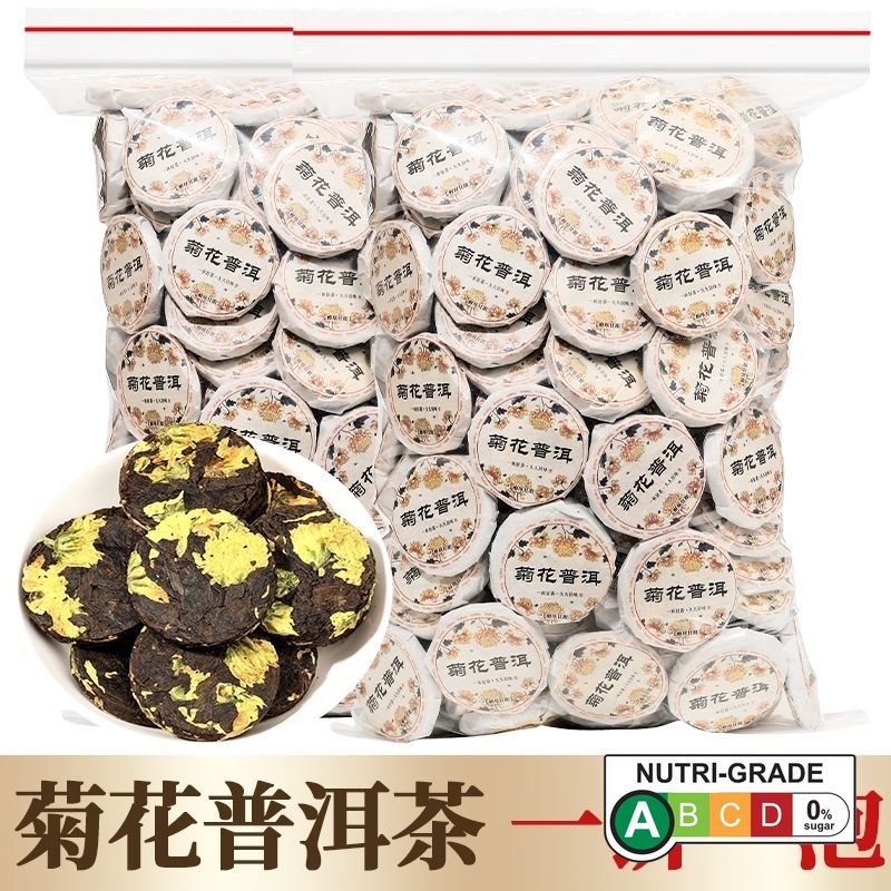 Chrysanthemum pu'er tea cake 10 years old yunnan pu'er tea cooked tea 500g