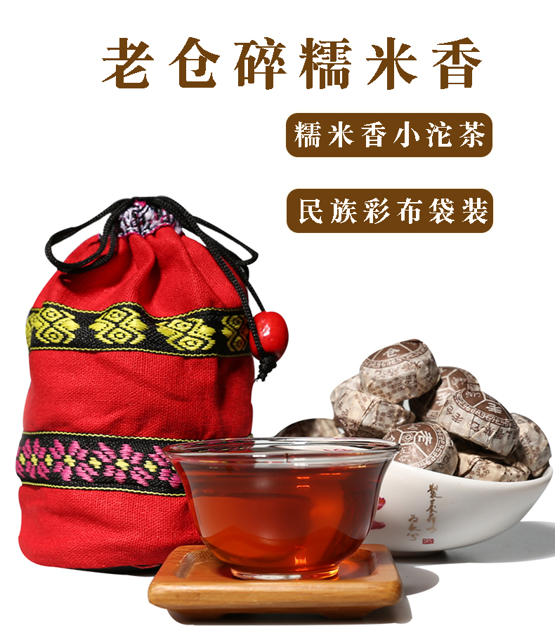 (Trà Trung Quốc) Vân Nam Phổ Nhĩ trà chín trà mini Xiaotuo trà màu túi 150G