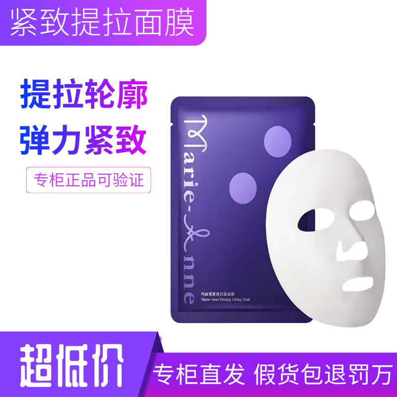 Gambar Imported from JapanMary Yan Tightening Lifting Mask Moisturizing Moisturizing Moisturizing Anti wrinkle Removal Fine Line Patch Mask Genuine*5 Pieces