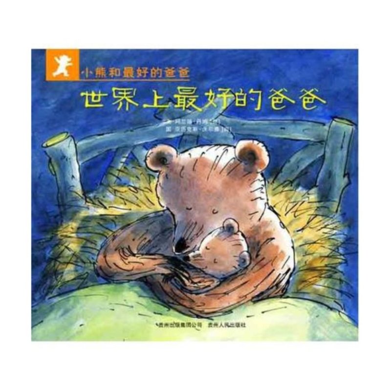 Chinese Books Set For Baby Age 2-6 Years Little Bear And Dad / Set
Of 7 - intl