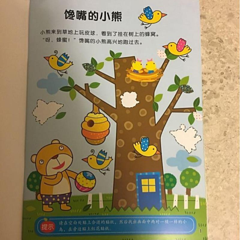 Chinese Brain Development Sticker Books (4 books)