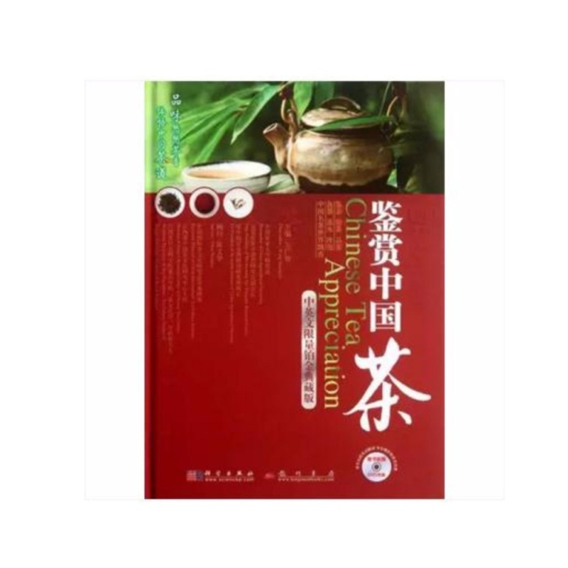 Chinese tea appreciation/Book/Tea culture/Matching disc - intl