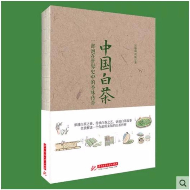 Chinese white tea/Book/Chinese tea ceremony - intl
