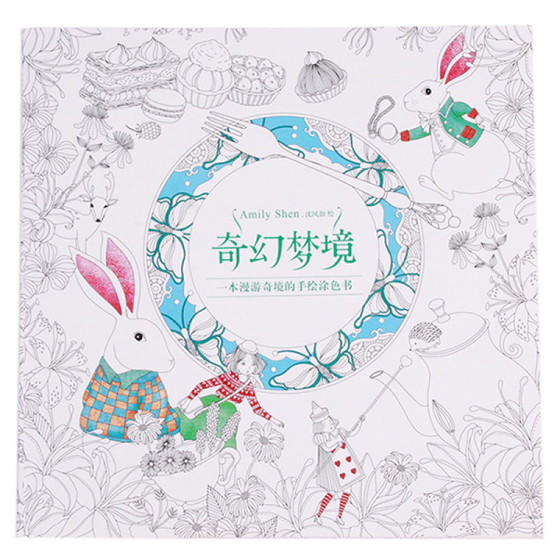 HengSong Secret Garden An Inky Treasure Hunt and Coloring Book
Fantasy Dream 24 Pages Chinese