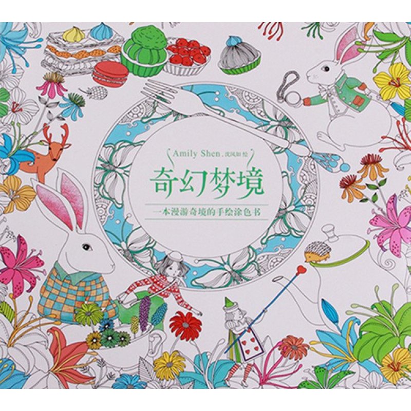 HengSong Secret Garden An Inky Treasure Hunt and Coloring Book
Fantasy Dream 48 Pages Chinese (EXPORT)