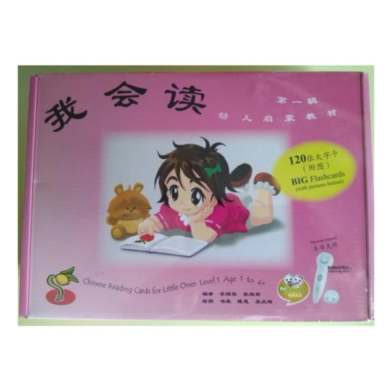 I Can Read Series 1A(我会读第一上系)