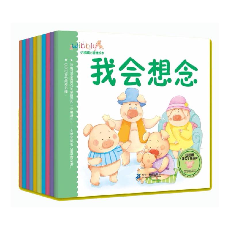 Wibbly Pig Baby I Can Feel Series | 小猪威比我有感觉情绪绘本