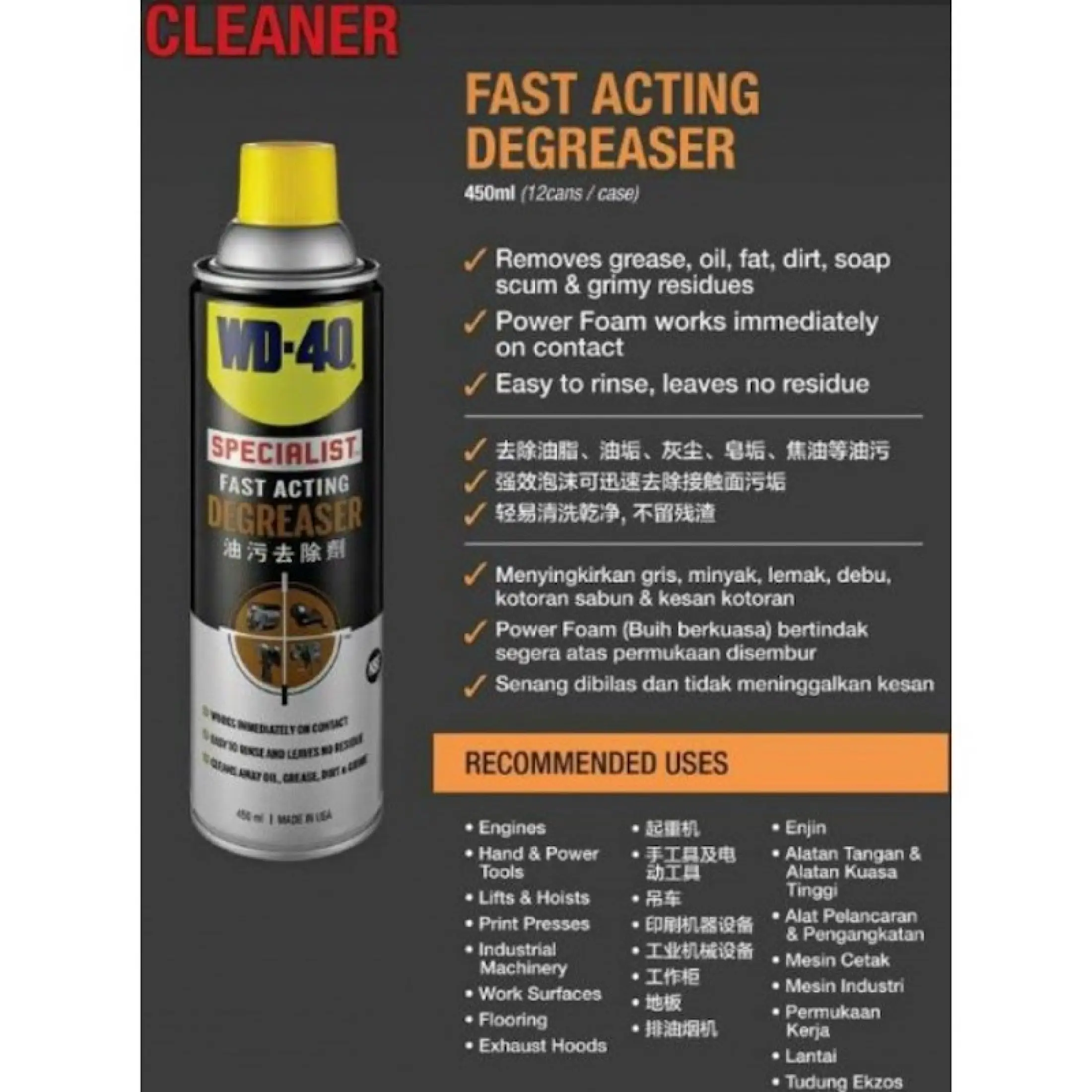 Wd 40 Specialist Fast Acting Degreaser 450ml Solvent Base Oil And Grease Remover Cleaner Lazada Singapore