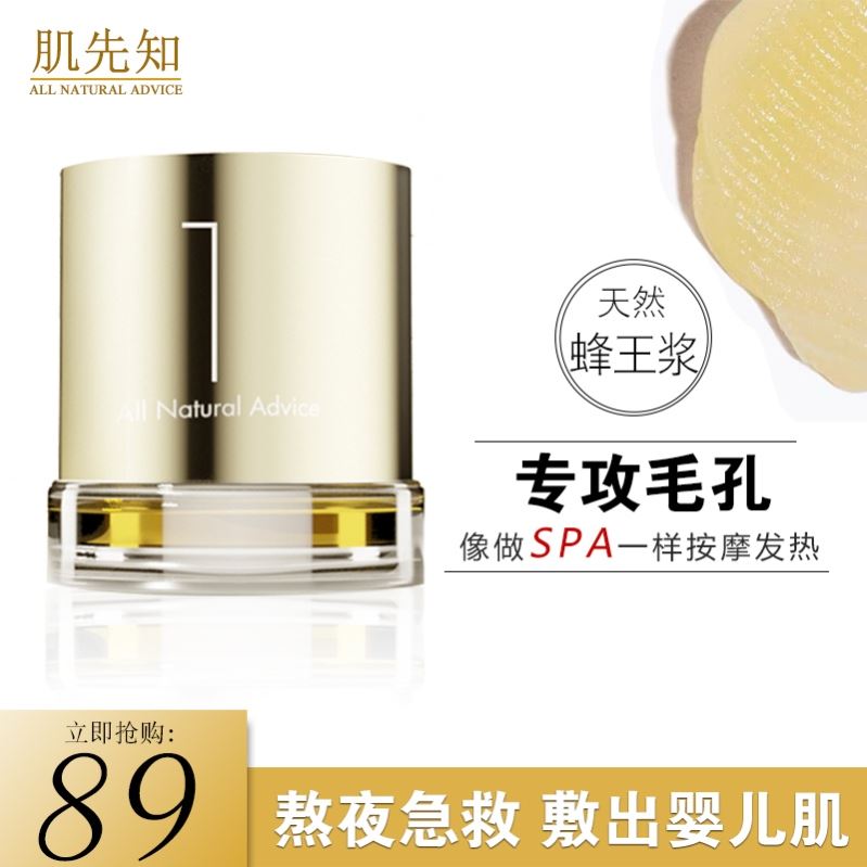 Gambar Imported from JapanMcKay Douyin The Same Muscle Prophet (ANA) Honey Tender Muscle Nourishing Mask