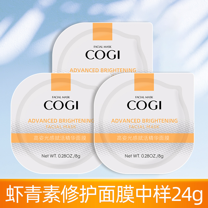 Gambar Korean importsHigh profile fast repairing mask light sensing revitalizing essence mask astaxanthin smearing mask repairing stay up late official authentic