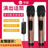Sony Ericsson micro không dây đa năng tại nhà ktv hát micro sạc bộ thu karaoke đa năng một cho hai