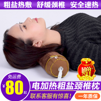 AI Salt Pillow Coarse Salt Heat Pack Cervical Pillow Sea Salt AI Salt Packet Electric Heating Therapy Pillow Health Pillow Cervical Traction Pillow June 2018 - 2 AI salt pillow coarse salt heat pack cervical pillow sea salt AI salt packet electric heating therapy pillow health pillow Cervical Traction pillow - 2