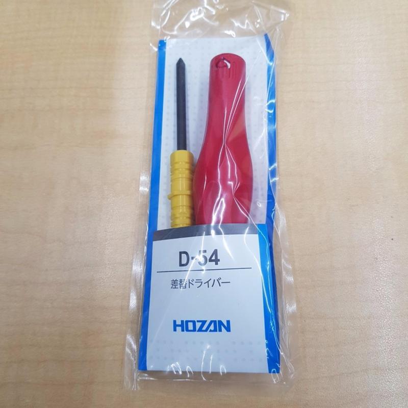 Hozan D54 Reversible Screwdriver ( Made in Japan)