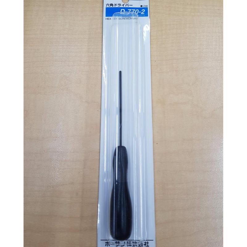 Hozan D770-2 Hex Key Screwdriver ( Made in Japan ) Clearance !