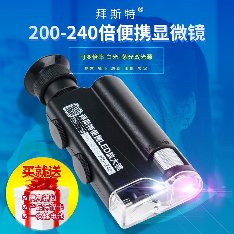 Thanks to Manchester handheld magnifying glass with light LED200
times-240 times microscope mirror purple monkey ticket coin Jade
Identification