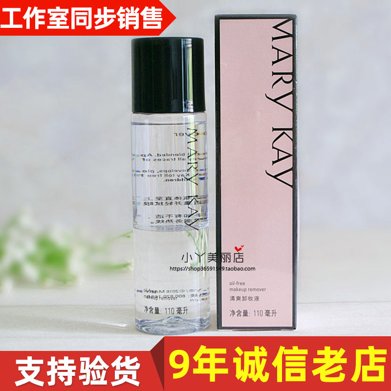 Mary Kay Refreshing Makeup Remover / Oil Deep Cleansing Facial Gentle Eye and Lip Makeup Remover Counter Mỹ phẩm chính hãng