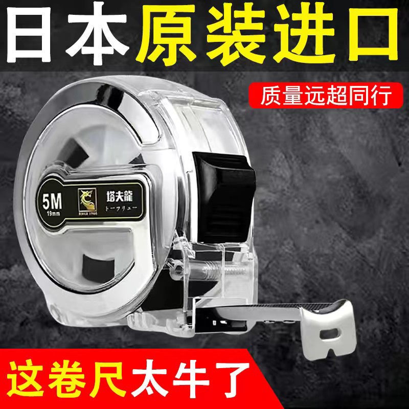 Thước cuộn thép nhập khẩu nhật bản5m7.5m10thước gạo, thước hộp, thước cuộn inox, thước cuộn gỗ dày chống mài mòn