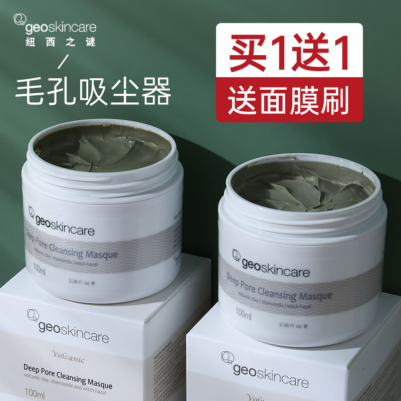 Gambar Imported from JapanNew Zealand Mystery Cleansing Mask Female Acne Replenishing Moisturizing Volcano Applying Mud Mask Deeply Cleans Pores to Remove Blackheads