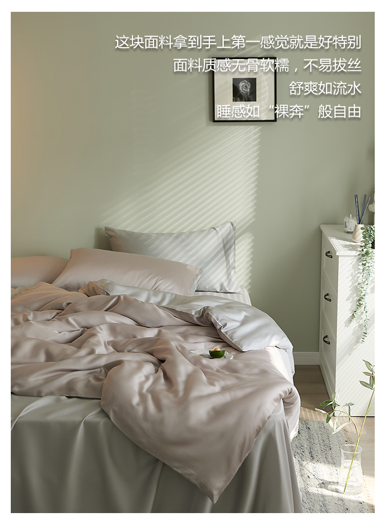 J6DA Light Luxury 60 Tencel Solid Color Bed Sheet Four-Piece Set Cold Wind Ice Silk Quilt Cover Summer Silky Quilt Single Bed