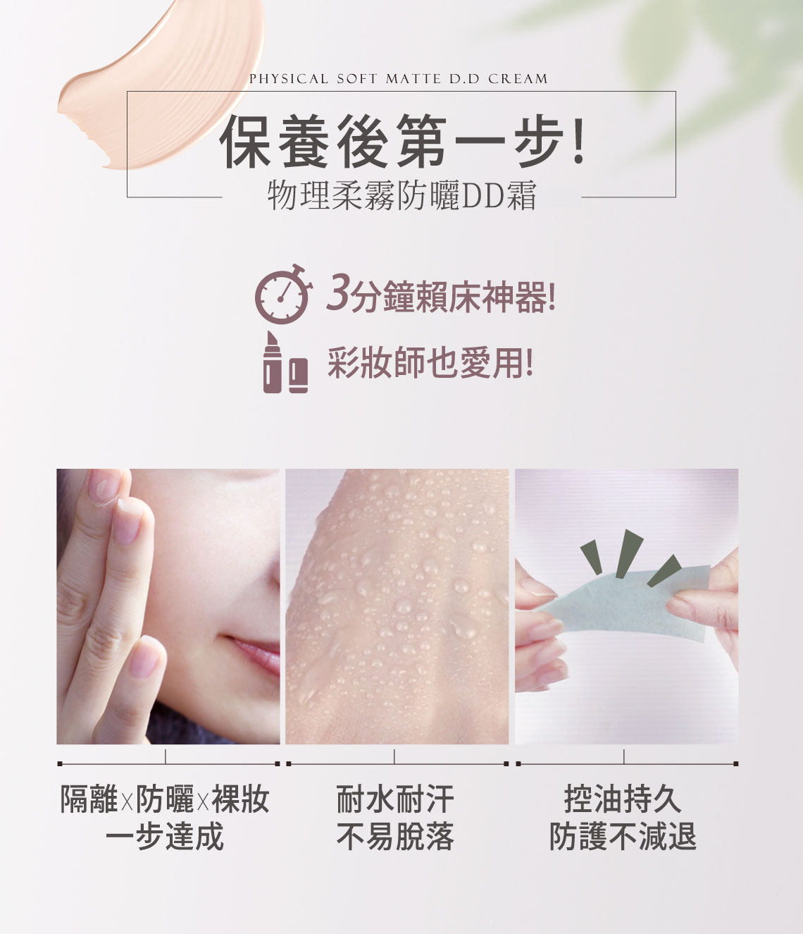 Buy 2 Free Cleanser Userism Dd Cream Spf50 50ml 靚肌靚物理柔霧防曬dd霜 Lazada Singapore