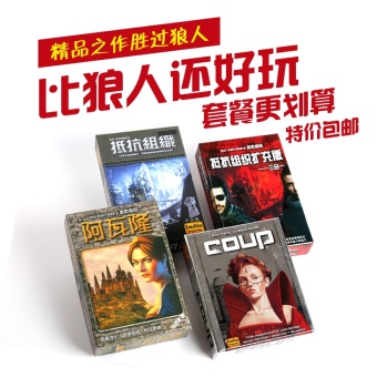 Avalon Table Travel Coup Chinese Version Of Desktop Toys Cards June 2018 - 2 Avalon table travel coup Chinese version of desktop toys cards - 2