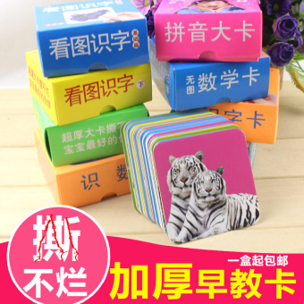 Boxed Early Childhood Books Tear Is Not Bad Double-sided To SeeFigure Literacy Card 0-3-year-old Baby And Young Children'sENLIGHTEN Story May 2018 - 2 Boxed early childhood books tear is not bad double-sided to seeFigure literacy card 0-3-year-old baby and young children'sENLIGHTEN story - 2