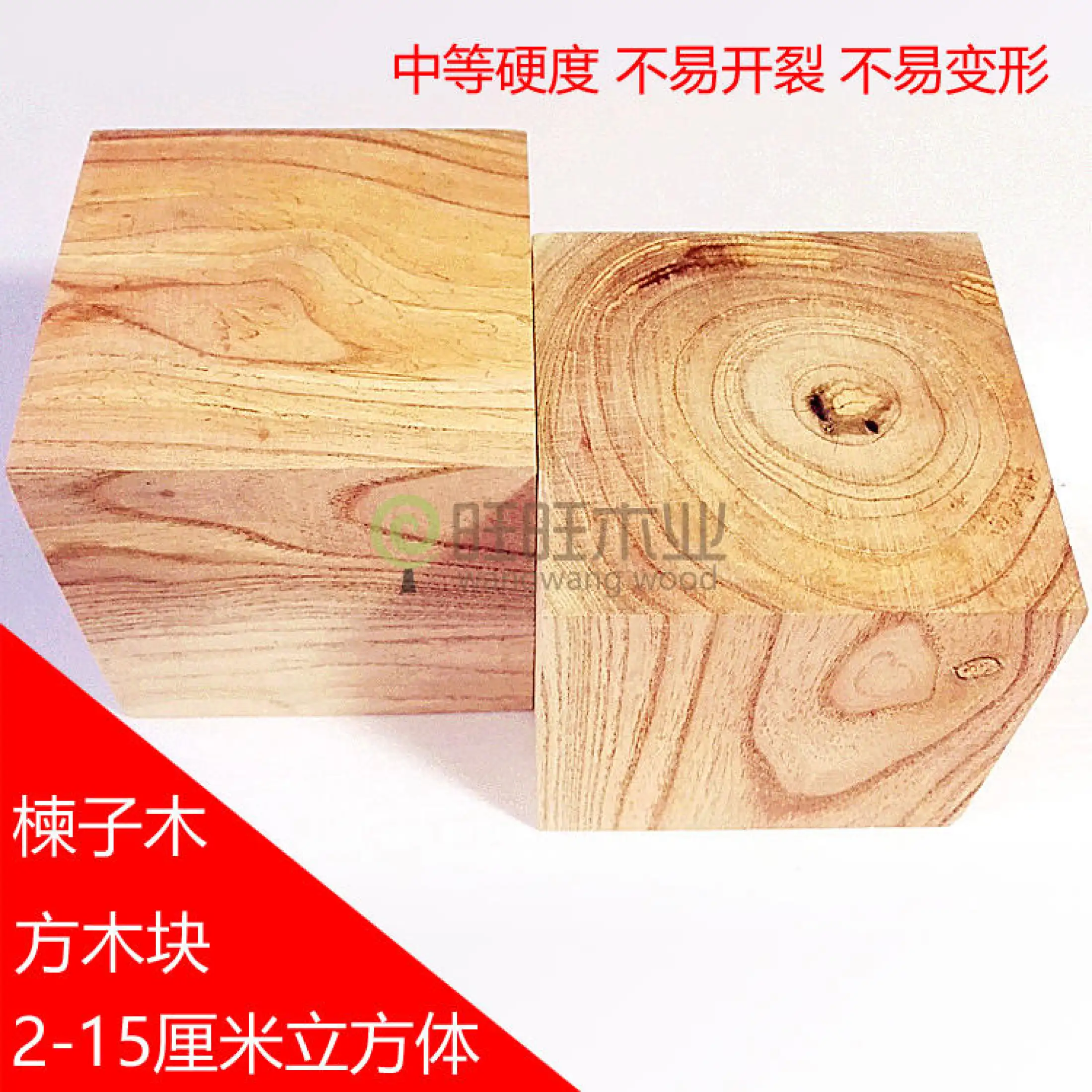 wooden block activity cube