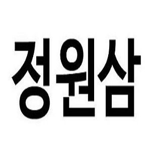 Jungwonsam