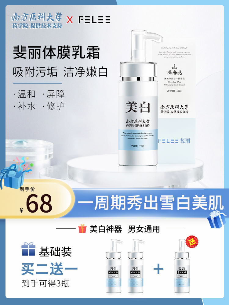 Gambar Imported from Japan[Recommended by Li Jiaqi] Whitening artifact~Farewell to the natural black body whitening body film white to glow