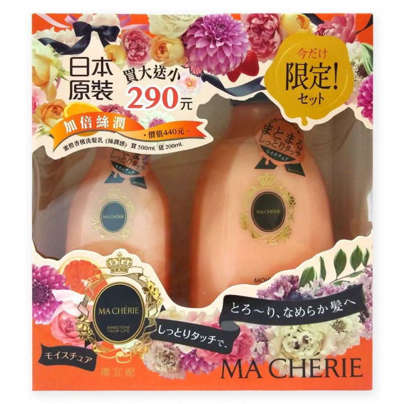 Buy Ma Cherie Moisture Shampoo Gift Set 500ml + 200ml - 0148 Singapore