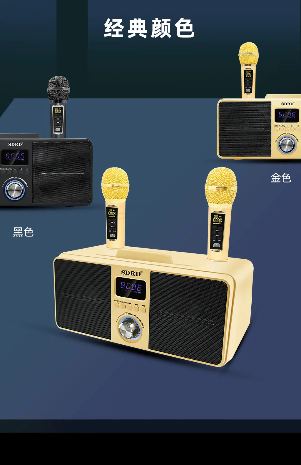 sdrd speaker