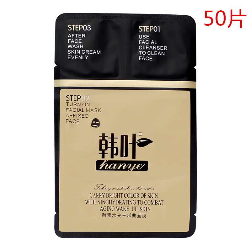 Gambar Korean importsAuthentic Korean leaf three part surface film moisturizing, moisturizing, brightening enzyme, silk water light shrinking pores and tightening