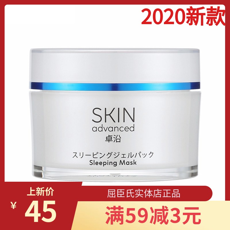 Gambar Imported from JapanWatsons Genuine Platinum Soothing Hydrating Sleeping Mask 80g 2020 Model