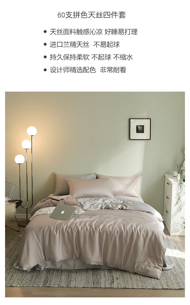 J6DA Light Luxury 60 Tencel Solid Color Bed Sheet Four-Piece Set Cold Wind Ice Silk Quilt Cover Summer Silky Quilt Single Bed