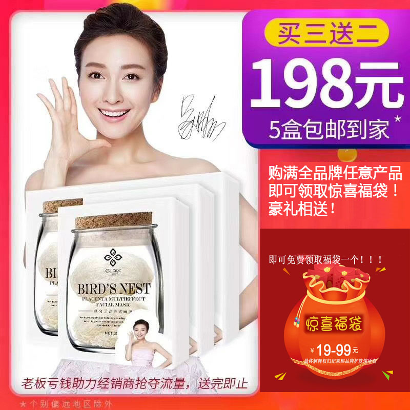 Gambar Imported from JapanJi Laixi Bird s Nest Mask Moisturizing, Brightening and Tightening Skin Silk Mask Moisturizing Wu Xin Endorsement Genuine
