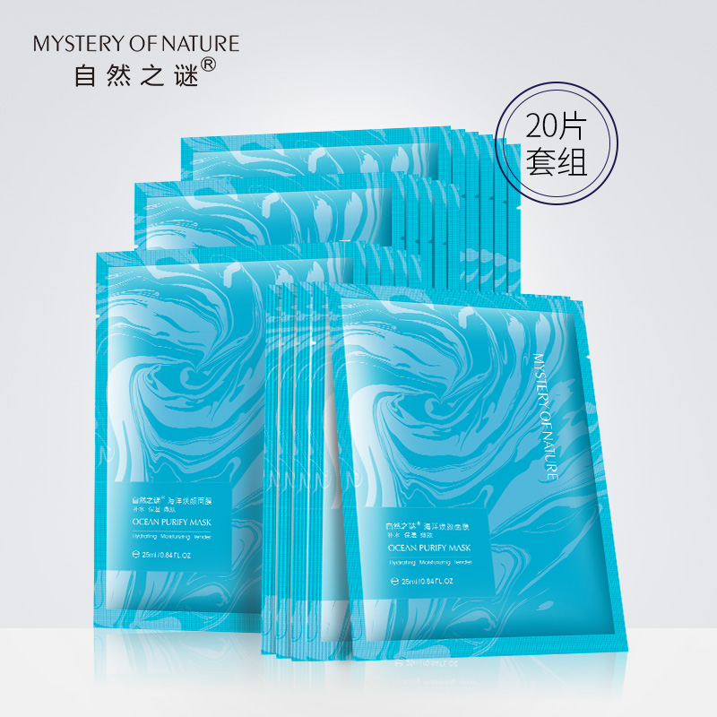 Gambar Imported from JapanNatural Mystery Rejuvenating Silk Disposable Mask Moisturizing Hyaluronic Acid Female Shrink Pore Brightening Skin 20 Patches