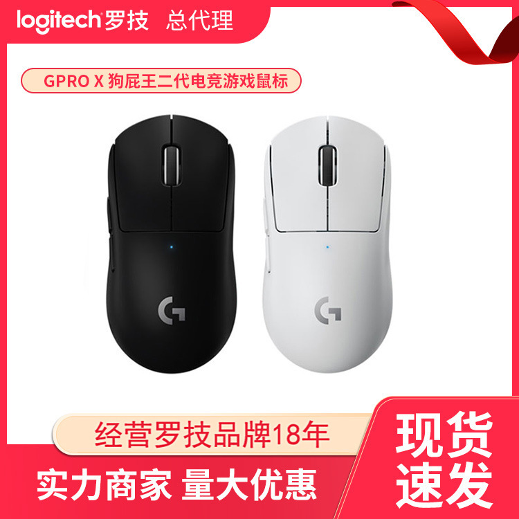 Logitech GPRO WIRELESS Wireless Mouse Bullshit King GPW X second-generation desktop computer esports gamebky980 ราคา 5,920 บาท*ส่งฟรี