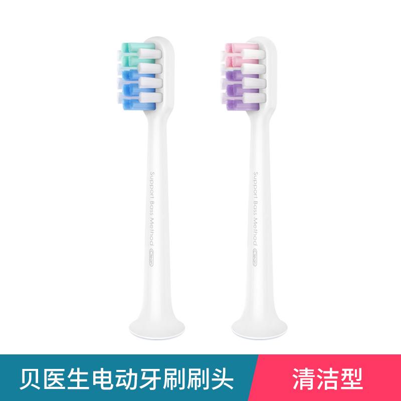  กระบี่ Xiaomi Xiaomi แพ็กเกจเดิม Bei คุณหมอไฟฟ้าหัวแปรงของแปรงสีฟันทำความสะอาดหัวแปลงเปลี่ยนได้ไวต่อความรู้สึก ทำความสะอาด 2 แพ็คต่อด้าม
