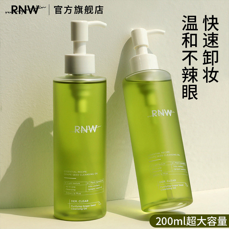 Gambar Imported from JapanRNW Cleansing Oil Official Flagship Store Deep Cleansing Cream Female Eyes Lips Face Three in One Makeup Remover Water Sensitive Muscle Genuine