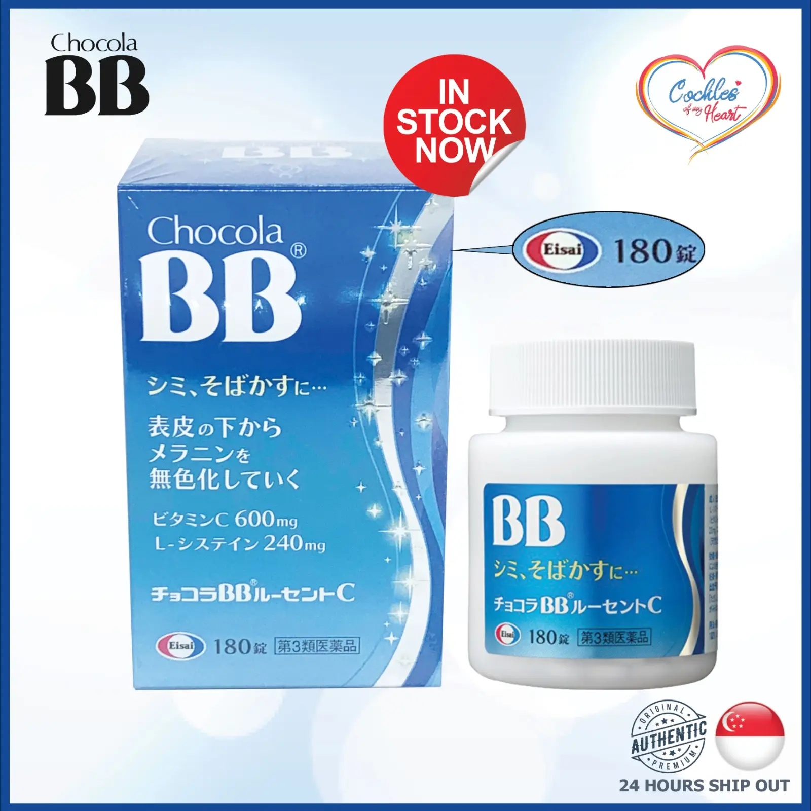 Bb ルーセント c チョコラ