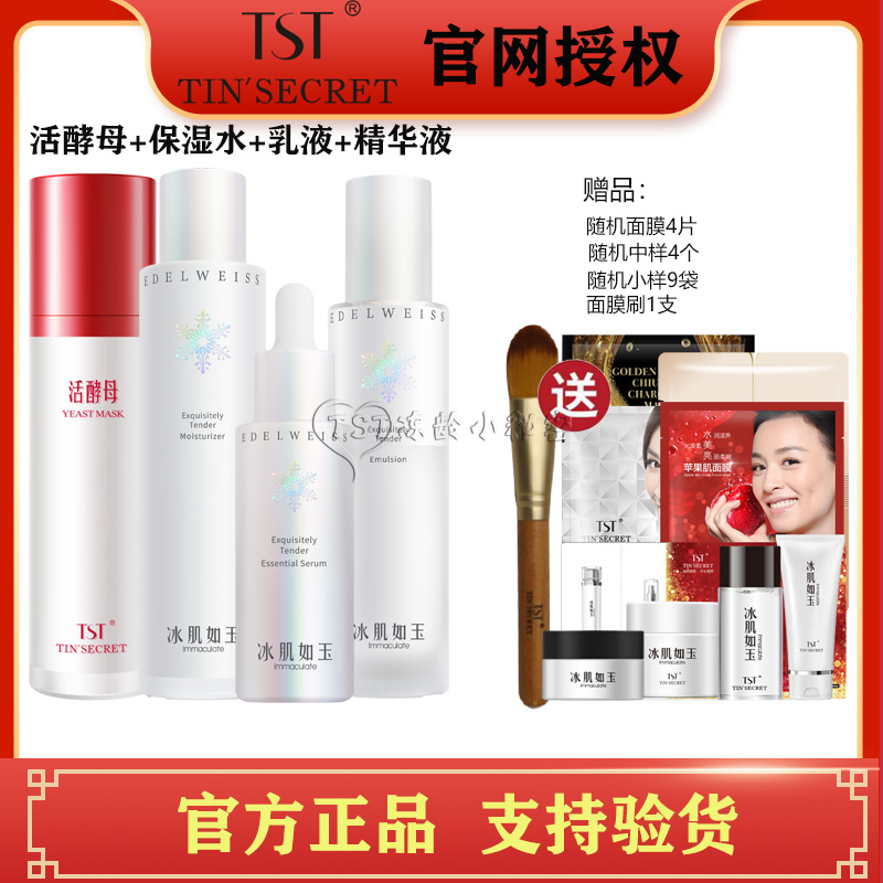 Gambar Imported from JapanTST Secret Three Bacteria Live Yeast Mask Five Bacteria Brighten Skin Tone Mask Milk Repair Official Genuine