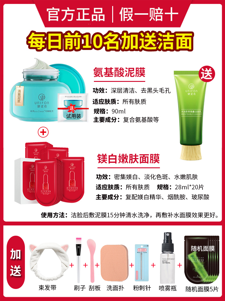 Gambar Imported from JapanYunifang Amino Acid Mud Mask Deep Cleansing and Refreshing Genuine Shrinking Mud Mask for Blackheads, Pores and Acne