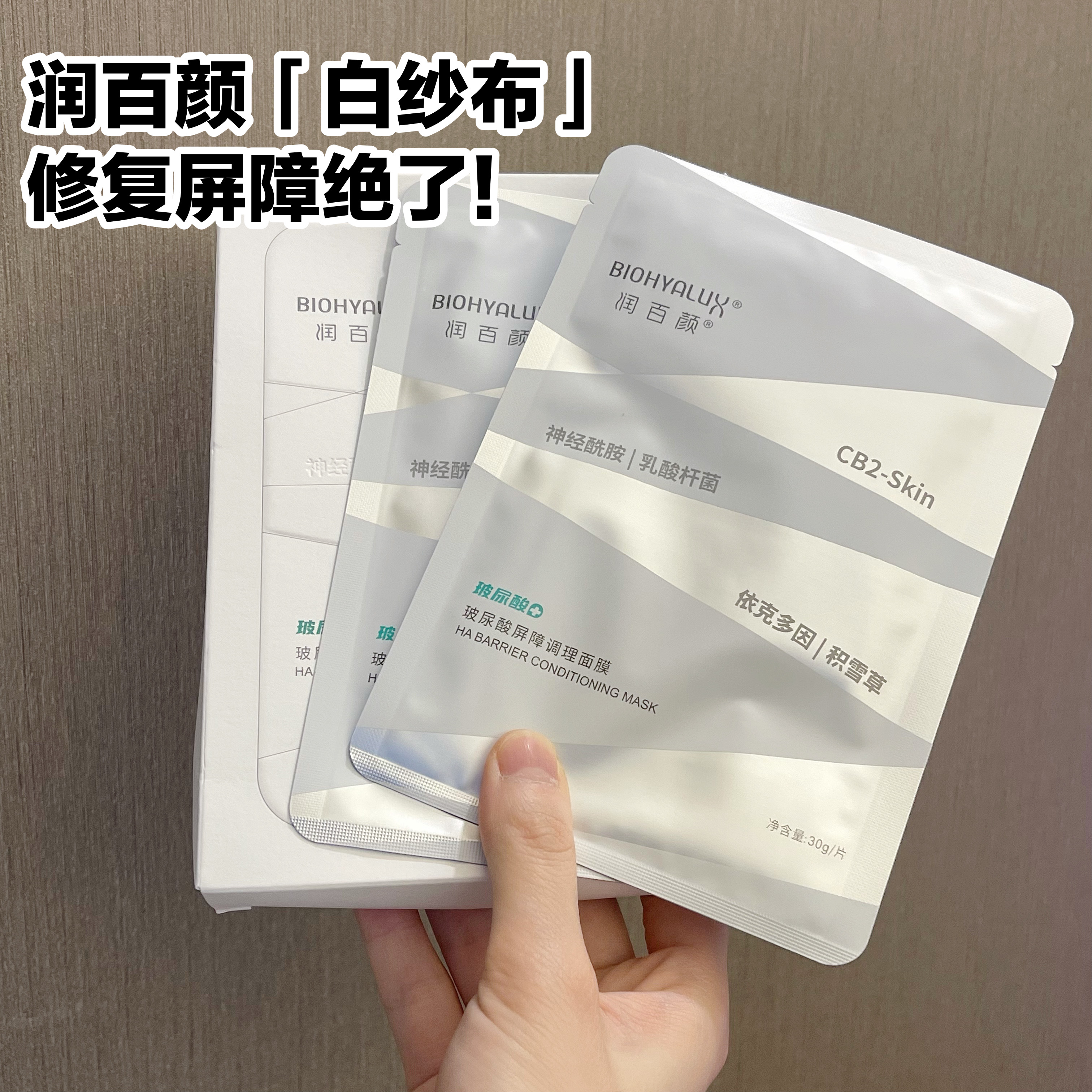 Gambar Korean importsHou Xiaoxi anger push moisturizing Baiyan barrier conditioning white gauze mask, female moisturizing and moisturizing Centella asiatica sensitive muscle repair
