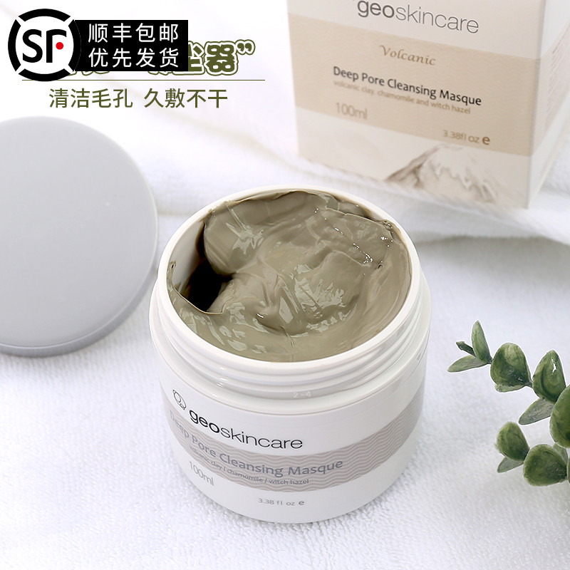 Gambar Imported from JapanNew Zealand Mystery Volcanic Rock Clay Mask Deep Cleansing Shrink Pore Tightening Mask for Men and Women